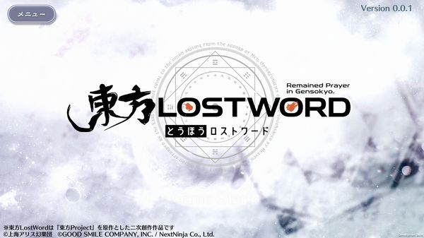 东方LostWord手游 v1.67.02