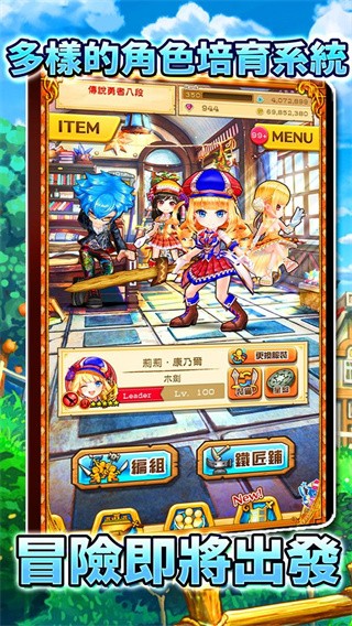 白猫计划台服 v4.21.12