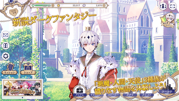 恶魔王子与提线木偶日服 v1.7.0 安卓版2