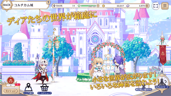 恶魔王子与提线木偶日服 v1.7.0 安卓版3
