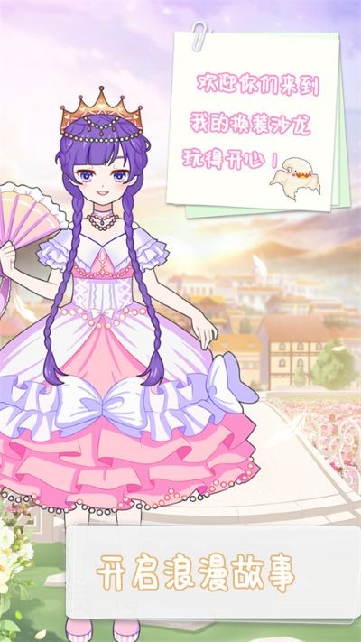 美少女换装沙龙游戏 v1.1.01