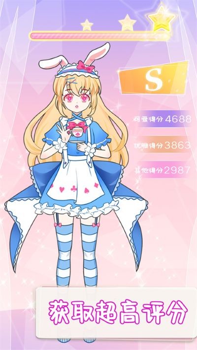 美少女换装沙龙游戏 v1.1.03