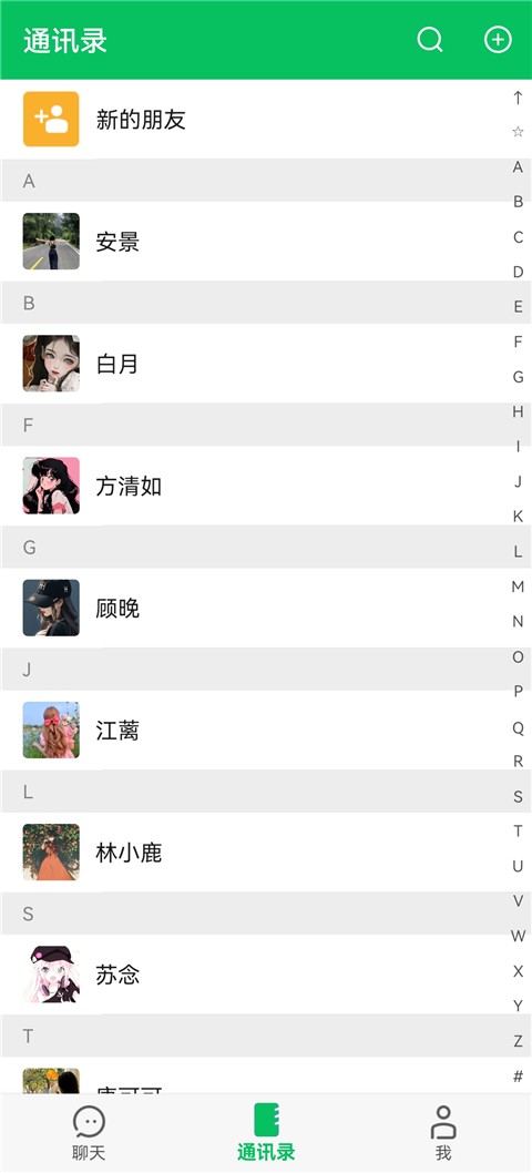 网恋模拟器手机版 v0.1.20