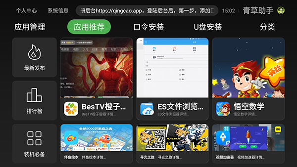青草助手 v3.00
