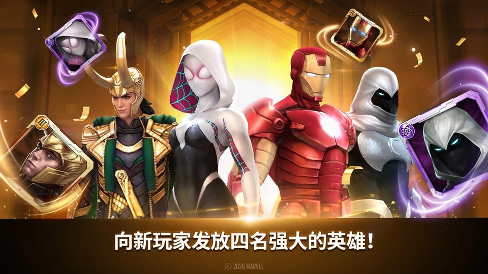 漫威未来之战2026最新正版 v12.0.30