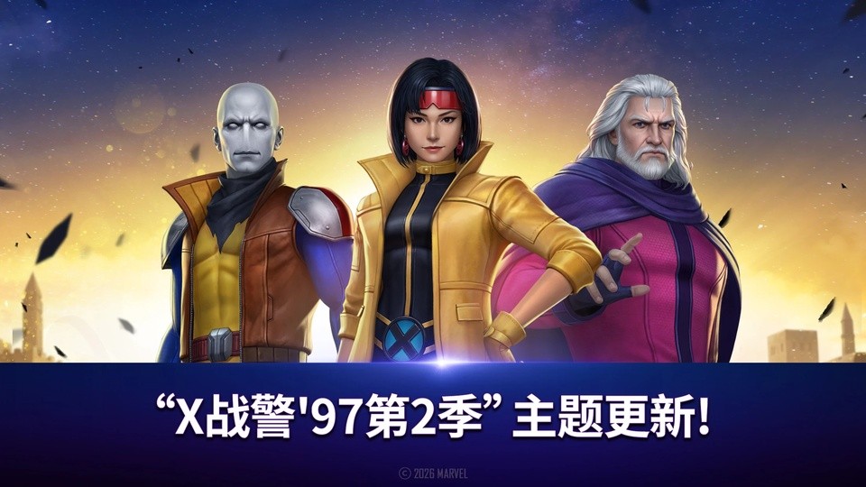 漫威未来之战2026最新正版 v12.0.31