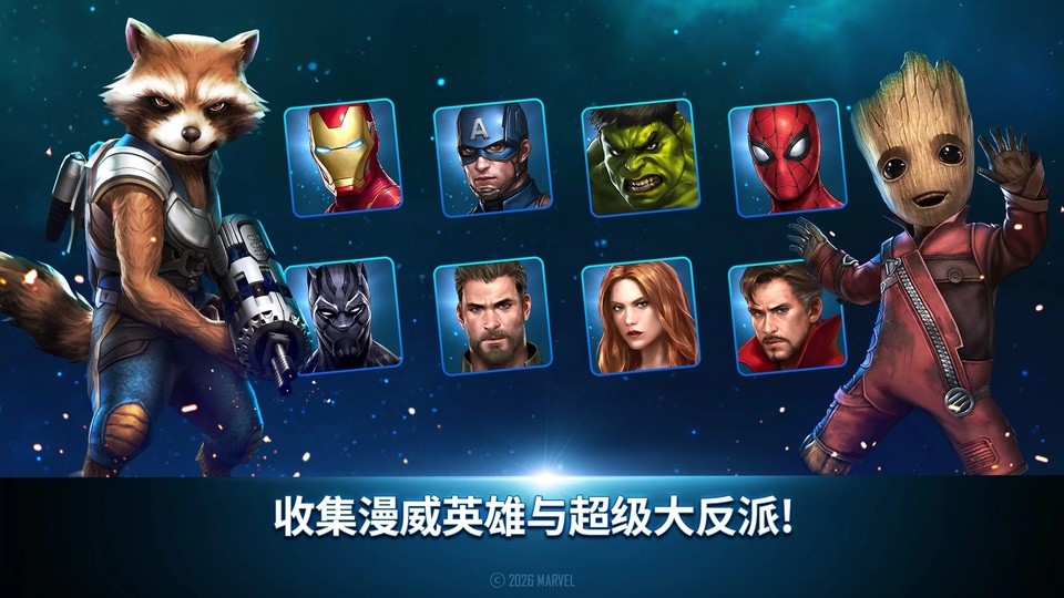 漫威未来之战2026最新正版 v12.0.32