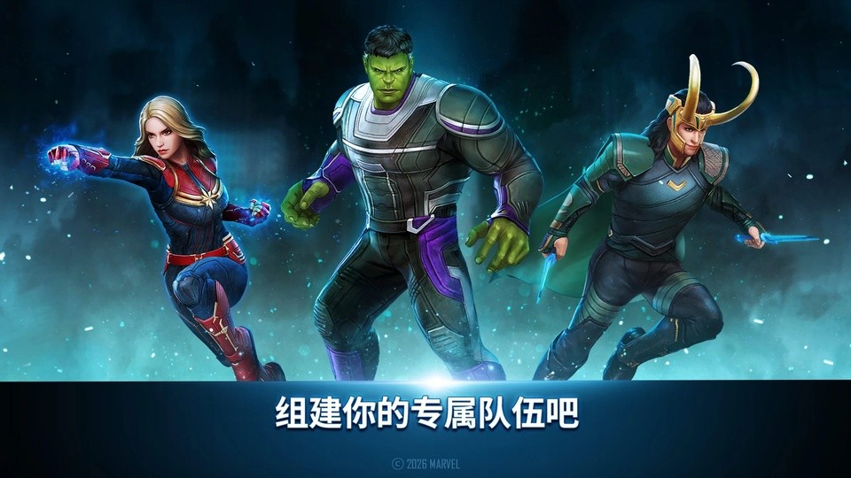 漫威未来之战2026最新正版 v12.0.33