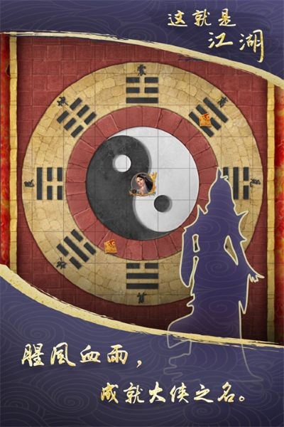 这就是江湖内购版 v14.2.40