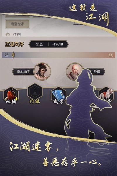这就是江湖内购版 v14.2.41