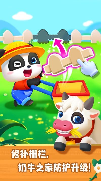 奇妙农场体验手机版 v9.91.59.301