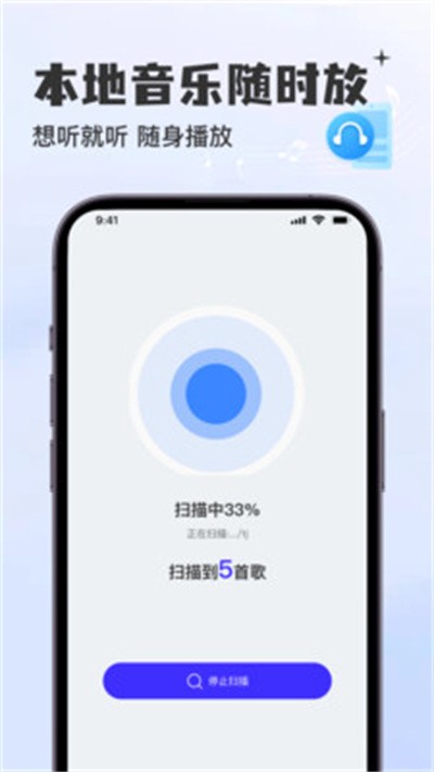酷歌曲免费播放软件 v1.0.11