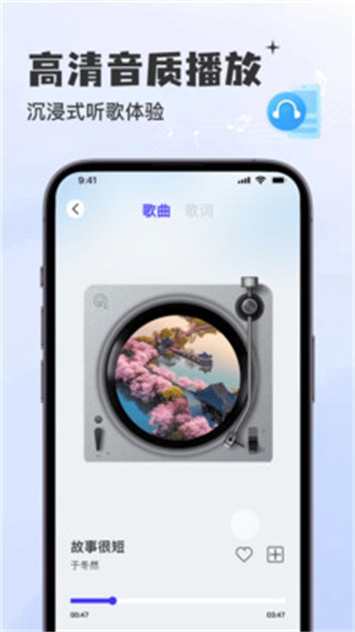 酷歌曲免费播放软件 v1.0.13