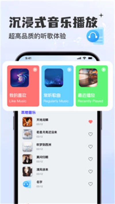 酷歌曲免费播放软件 v1.0.12