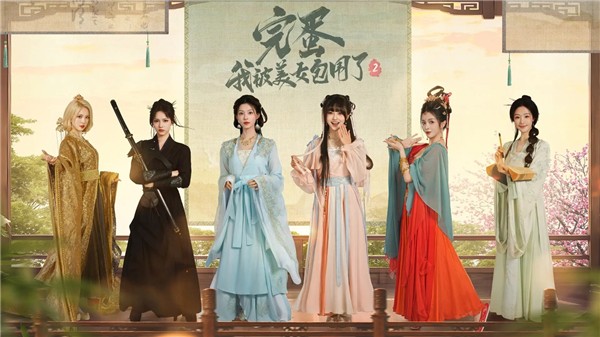 完蛋我被美女包围了2全解锁版 v1.16.6.1823