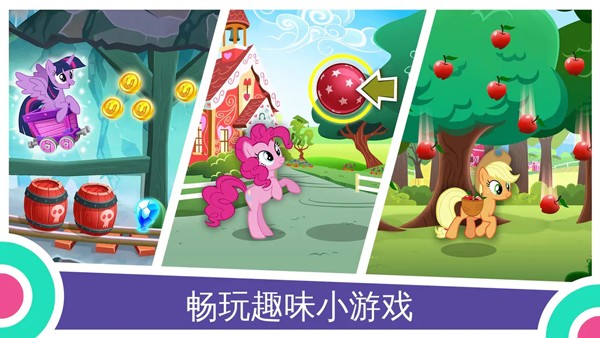 my little pony�ٷ����� v11.2.0u3