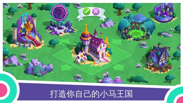 my little pony�ٷ����� v11.2.0u2