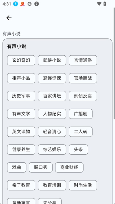 听友fm去广告版 v1.0.82