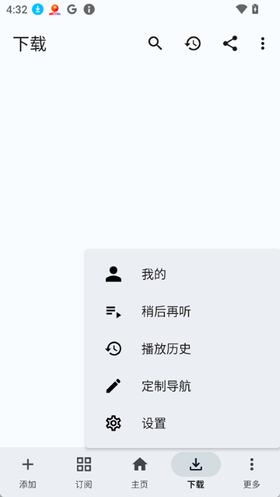 听友fm去广告版 v1.0.80