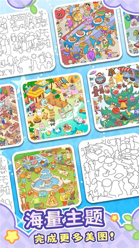 拼图大闯关 v1.083