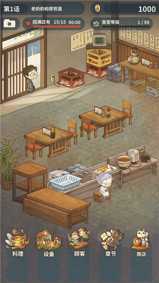 �ڶ�����ʳ�ù���2��Ϸ v1.4.32
