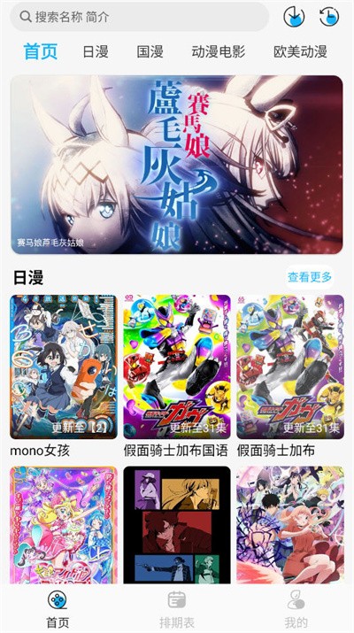 动漫姬 v5.0.00