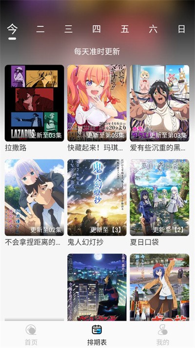 动漫姬 v5.0.02