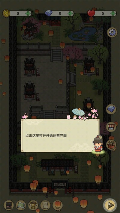 长安酒店游戏 v1.0.02