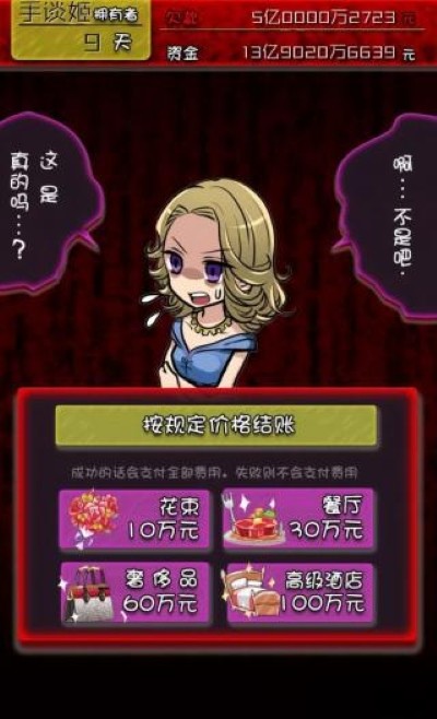 牛郎店的危险世界游戏 v1.0.12
