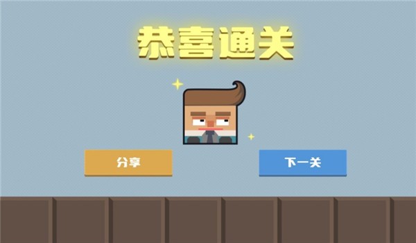 腊肠打工人免广告 v1.03