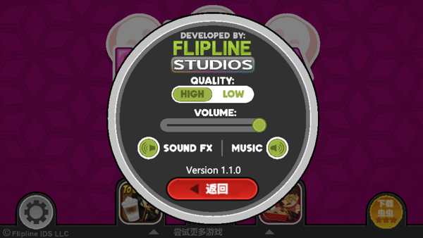 老爹冰棒店 v1.1.03