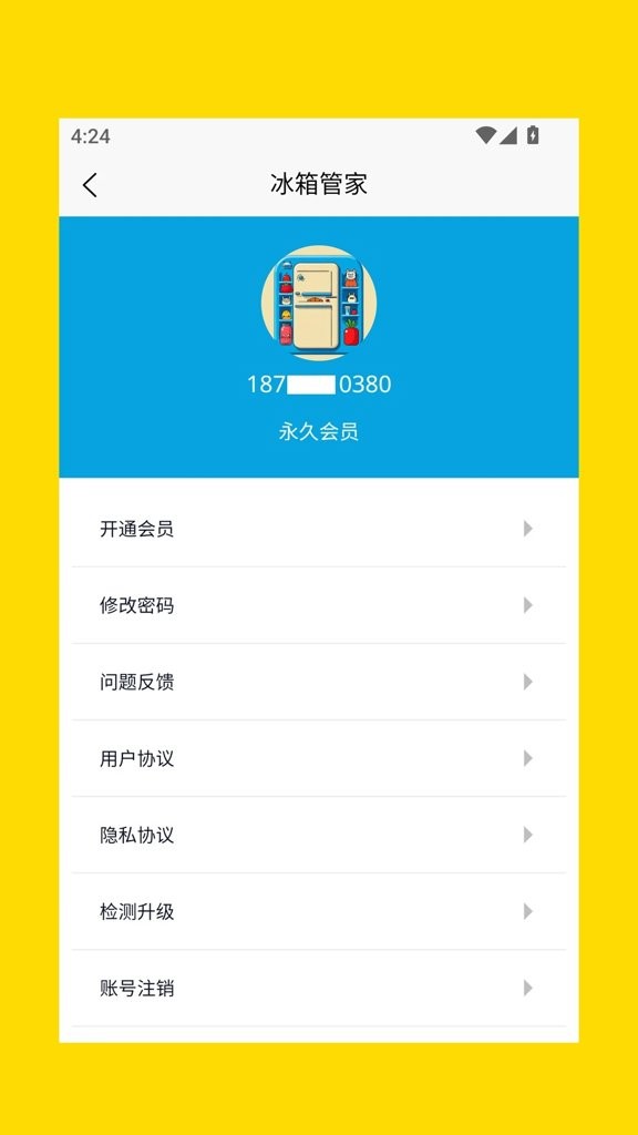 ����ܼ�app v1.0.12