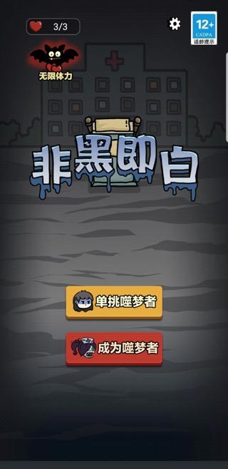 非黑即白杰佣手机版 v1.0.51