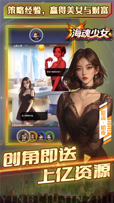 海魂少女最新版 v1.0.00