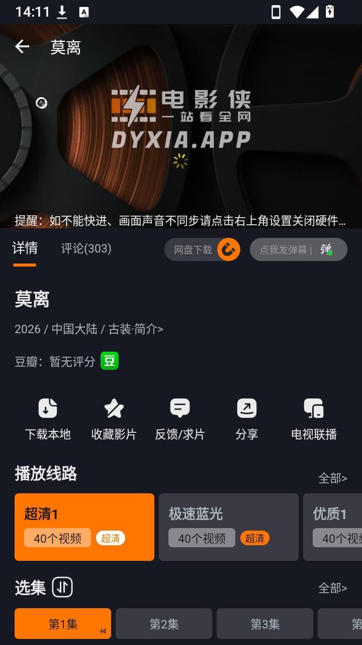 电影侠app v3.5.01