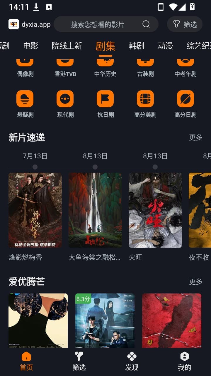 电影侠app v3.5.02