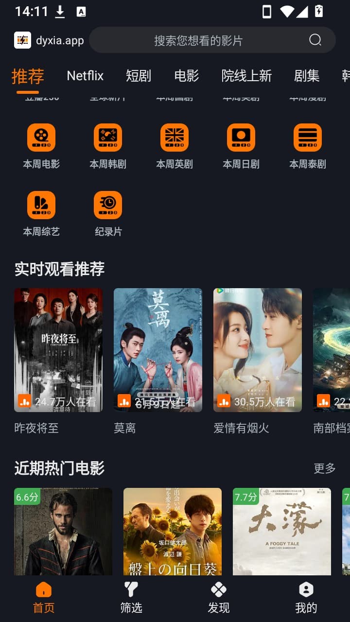 电影侠app v3.5.03