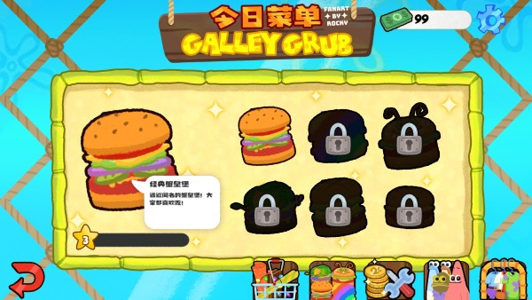 蟹堡王传奇 v1.02