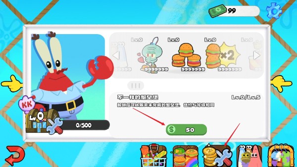 蟹堡王传奇 v1.03