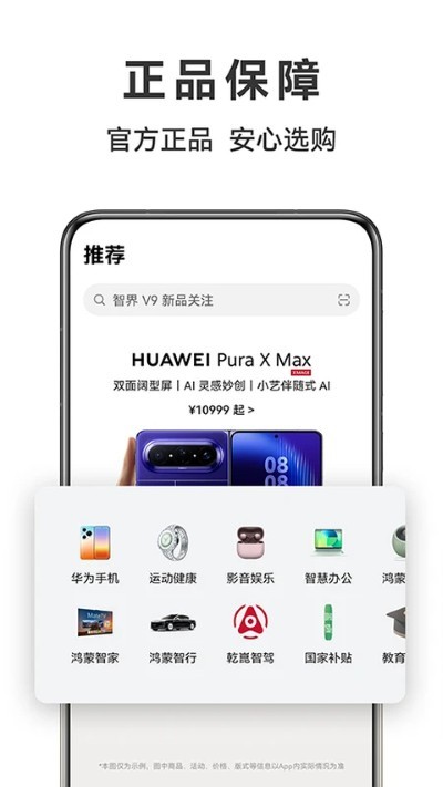 ��Ϊvmall v1.26.5.3021
