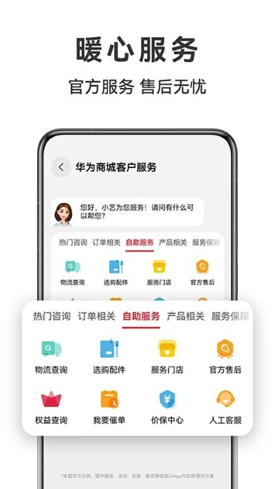 ��Ϊvmall v1.26.5.3022