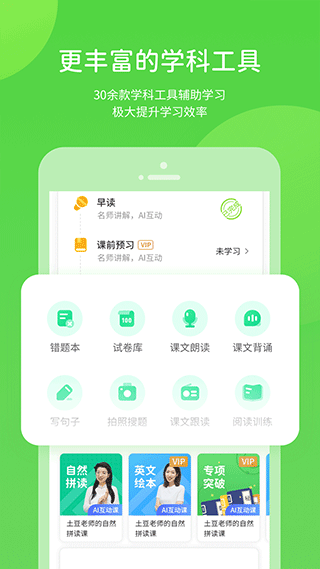 ��Уƽ̨��׿�� v6.0.1.13