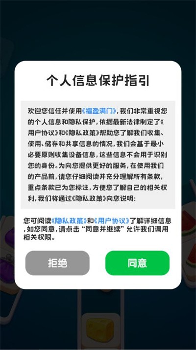 福盈满门 v1.0.0.02