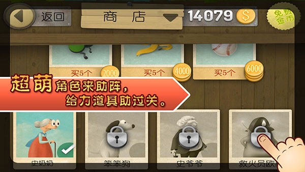 跑酷老奶奶中文版 v3.2.103