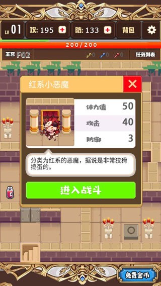 ���߱�ǿ��������Ϸ v2.01