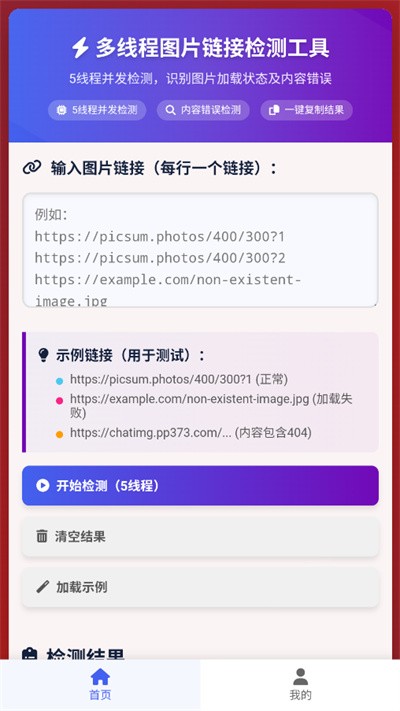 ͼƬ���Ӽ�� v����v1.0.02