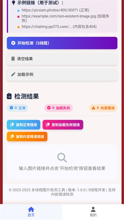ͼƬ���Ӽ�� v����v1.0.00