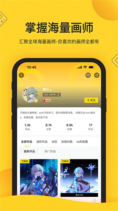 触站安卓版 v1.39.40