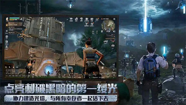 明日之后云游戏在线玩 v1.0.130