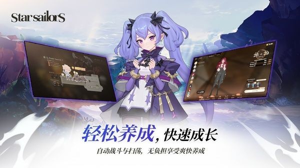 星际水手游戏 v1.0.211